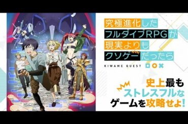 Full Dive : This Ultimate Next Gen Full Dive RPG Is Even Shittier than Real Life [Trailer]