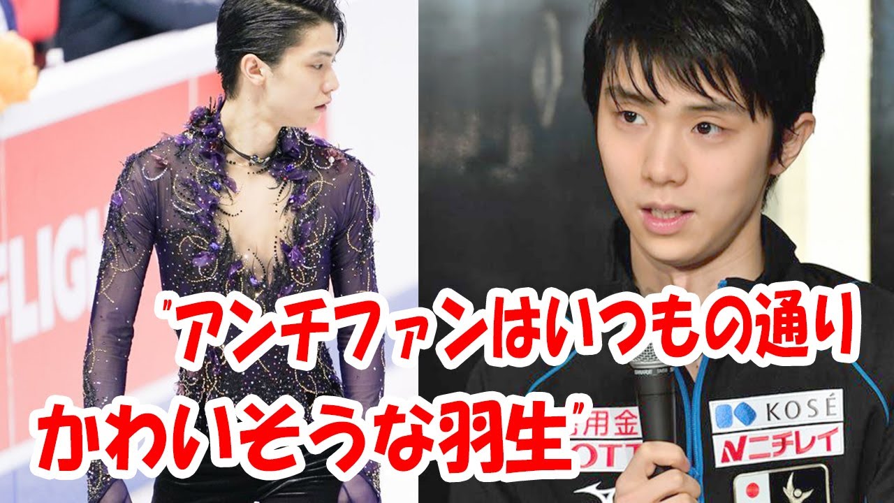 【SOI八戸公演】羽生結弦が傲慢な態度があったと批判されている？！ 根拠のない主張は受け入れられない！！