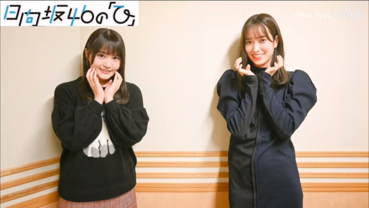 日向坂46の｢ひ｣#39 佐々木久美・高瀬愛奈