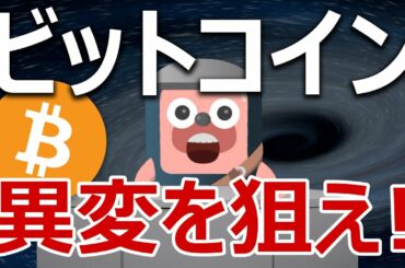 ビットコインと爆上げライトコインの関係に異変が生じている！買いか？