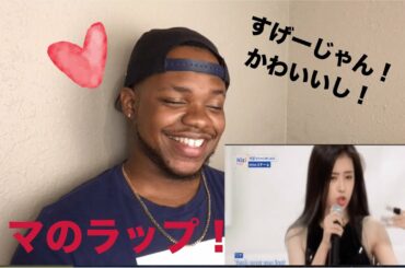 [アメリカ人の反応]　NiZiu　リマほんまにラップできるの？