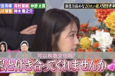 しゃべくり【菅田将暉 有村架純 仲野 太賀 古川音 神木隆之介】【上田晋也,原田泰造,名倉潤,堀内健,徳井義実,有田哲平,福田充徳】 cut