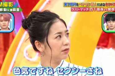 関根勤＆娘麻里「CM撮影」千鳥のクセがスゴいネタGP 2時間SP 2021年5月6日