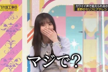 乃木坂46 乃木坂工事中 2021 Episode 285 + 287 Full Show 〚2021.05.12〛