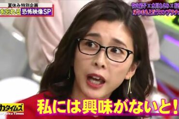 「脱力タイムズ」「竹内結子&水川あさみ」恐怖のコンプラまで2人の女優に悲劇が...