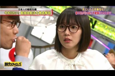 〖脱力タイムズ〗✅🆕「吉岡 里帆」いいえ！全然あくびしてないです