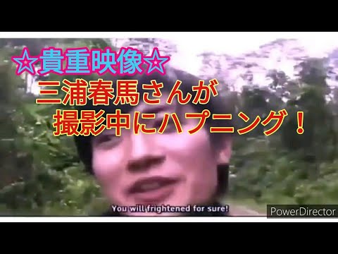 【貴重映像】三浦春馬さんが撮影中にハプニング！
