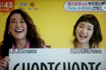 剛力彩芽 やりたい髪型 ショートカットでもロング　2021.05.12