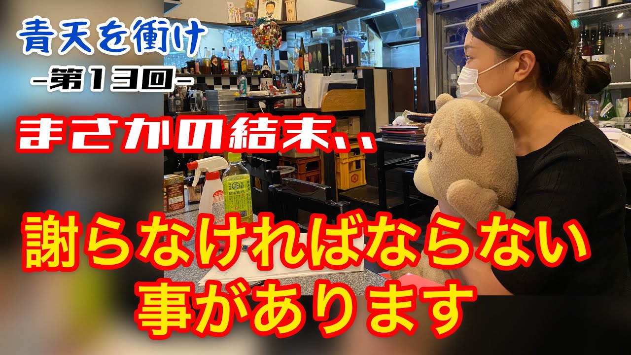 渋沢栄一翁・大河ドラマ「青天を衝け」第１３回／最後に衝撃事実を発表です。【ネタバレ注意】