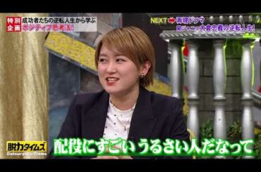 【SHELLY , 友近 , 藤原紀香】 有田の恒例のゲストイジりでSHELLYがバラエティタレントとしてではなく、海外で活躍してきたモデルとして出演し、英語を基本にしゃべるなどと説明した #7