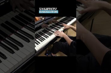 ④KingGnu「三文小説」を弾いてみた ピアノカバー  TVドラマ【35歳の少女】主題歌 #Shorts