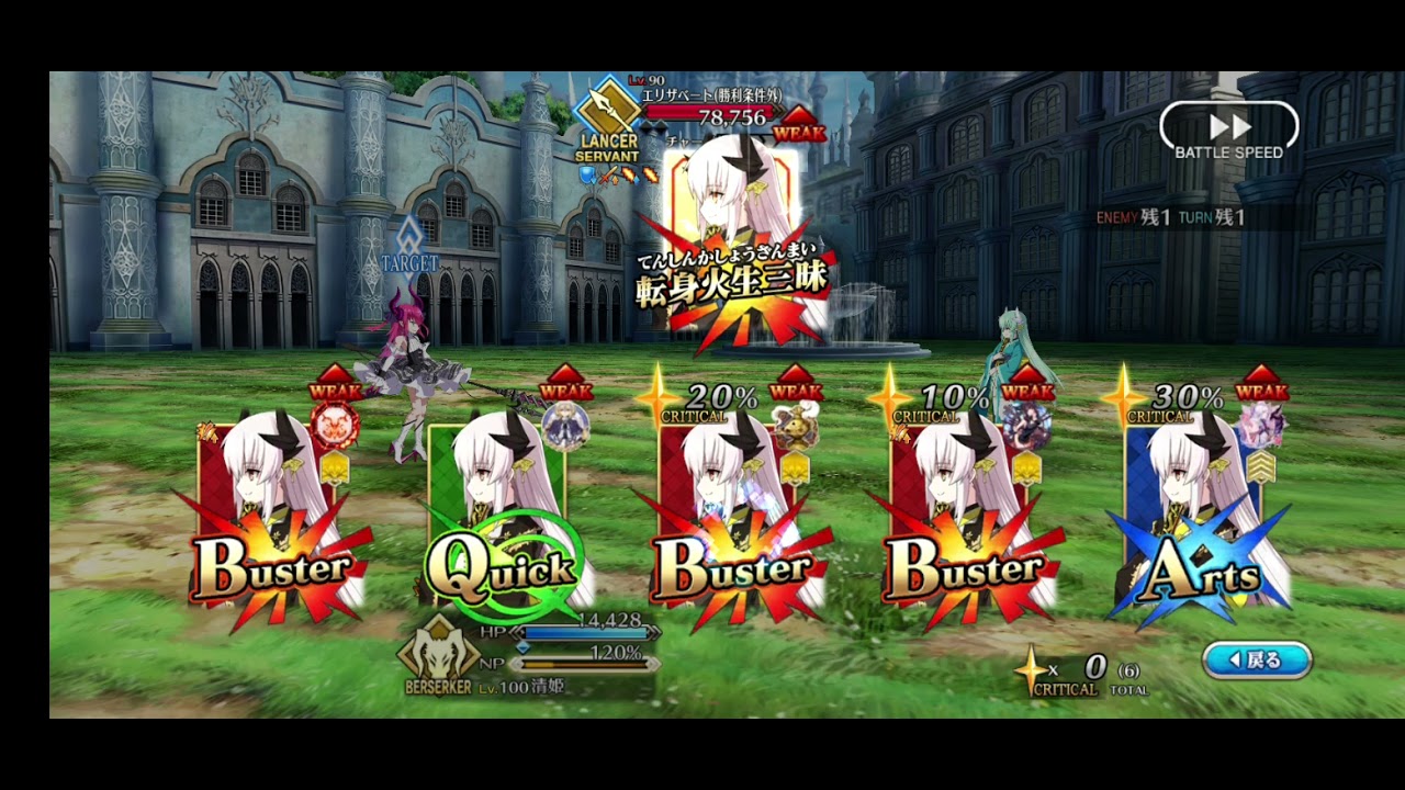 FGOイベント円卓戦線 こんにちは 羊のお兄さんだよ清姫のみで戦う攻略 FGOイベント円卓戦線 こんにちは 羊のお兄さんだよ清姫のみで戦う攻略