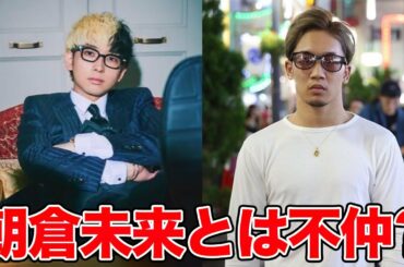 【ヒカル】朝倉未来とは不仲なの？という質問に対して。【切り抜き】