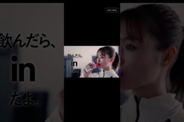 森永乳業 CM | Protein IN 内田理央編　20210508