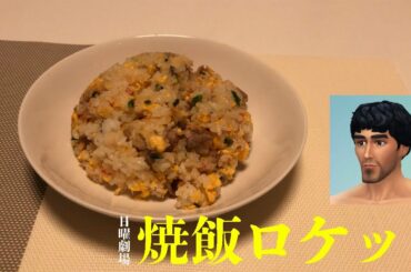 【声真似】阿部寛がチャーハンを作って食うだけ＃Shorts＃ドラゴン桜