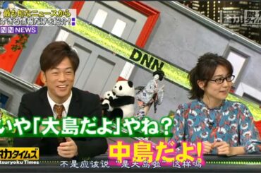 『脱力タイムズ』🆃🅾🅿→ 陣内智則&大島優子(AKB48) 🎲🎯 Full Episode in HD