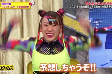 【フワちゃん × 白石麻衣】最も興味深い瞬間 ・ ゲッターズ飯田並みにね!! プワ