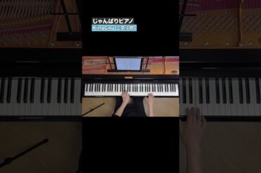 ③KingGnu「三文小説」を弾いてみた ピアノカバー  TVドラマ【35歳の少女】主題歌 俯瞰視点 #Shorts