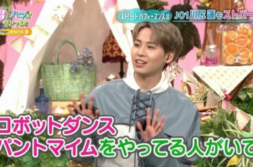 JO1 川尻 蓮　沼にハマってきいてみた　NHK　2021年5月11日