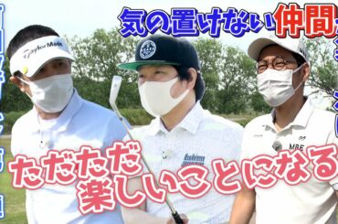 【東野さん＆岡村さん】気の置けない仲間が集まればただただ楽しい事になる。河川敷ゴルフ第二弾！