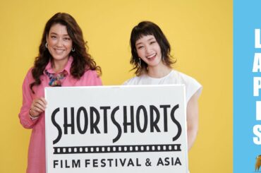 【剛力彩芽 × LiLiCo】女性映画人の想いを発信するプロジェクト「SSFF & ASIA」