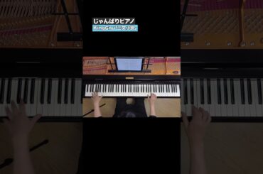 ②KingGnu「三文小説」を弾いてみた ピアノカバー  TVドラマ【35歳の少女】主題歌 俯瞰視点 #Shorts