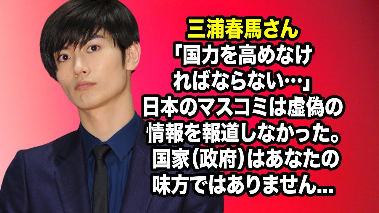 無料 芸能 ニュース 24時間 | 三浦春馬主演DVD「ブレイブ」の監督の「疑念」と新田真剣佑のつながり