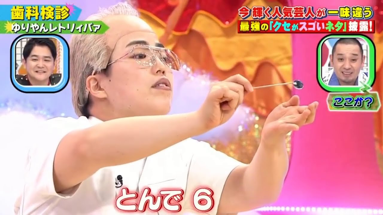 ゆりやんレトリィバア「歯科検診」千鳥のクセがスゴいネタGP 2時間SP 2021年5月6日 ゆりやんレトリィバア「歯科検診」千鳥のクセがスゴいネタGP 2時間SP 2021年5月6日