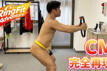 【新垣結衣】CM完全再現 Nintendo Switch リングフィット アドベンチャー