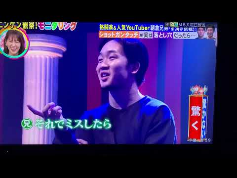 朝倉未来 朝倉海 モニタリング 落とし穴 Yayafa