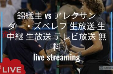 !!🔴LIVE!!錦織圭 vs アレクサンダー・ズベレフ 生放送 テレビ放送 生放送 生中継 無料 BNLイタリア国際 2021 テニスリンクは以下のとおりです