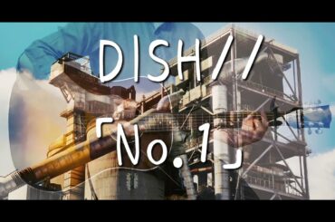 No.1 /DISH// 歌詞付き