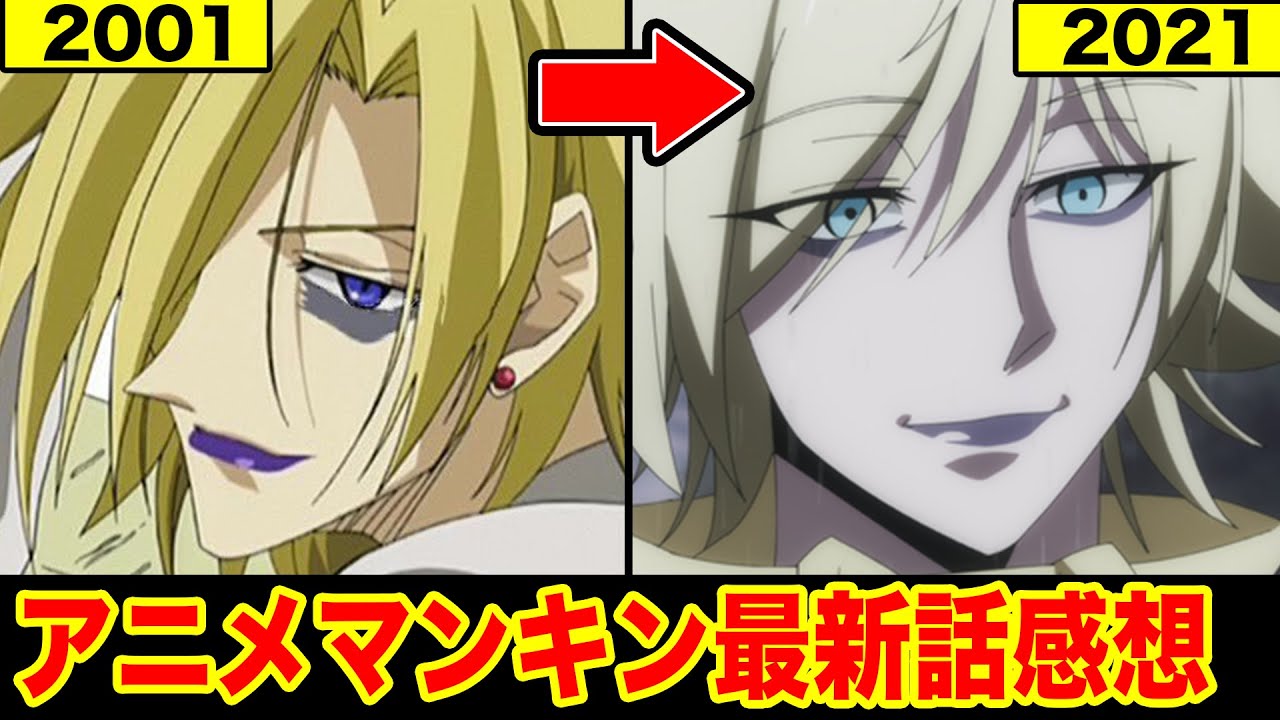 【シャーマンキング】アニメシャーマンキング7話リアタイした感想!まん太のトラウマシーンは!? ファウスト・エリザVS麻倉葉・阿弥陀丸【SHAMAN KING 2021】 【シャーマンキング】アニメシャーマンキング7話リアタイした感想!まん太のトラウマシーンは!? ファウスト・エリザVS麻倉葉・阿弥陀丸【SHAMAN KING 2021】