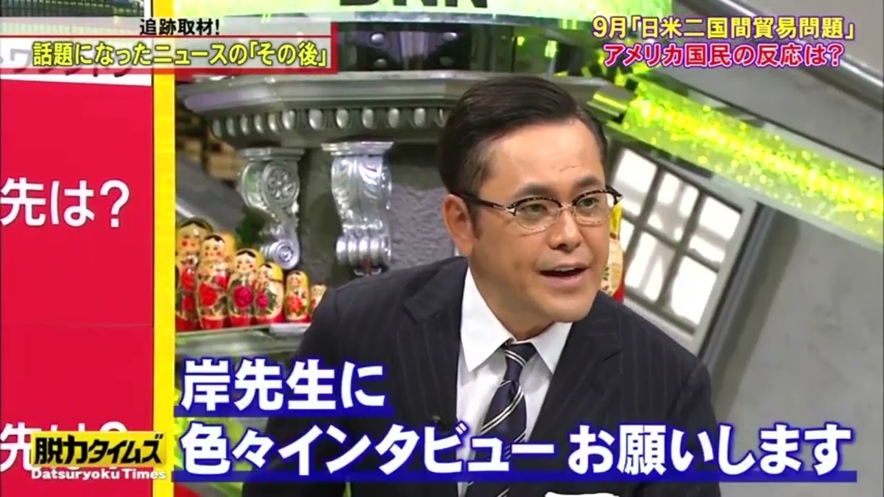 脱力タイムズ ❌✪中村倫也・TPPで合意した水準までしか関税は引き下げない20210513 #4
