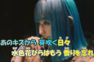 【ニコカラ】勿忘(わすれな)《Awesome City Club》アコギ ガイドメロあり-3