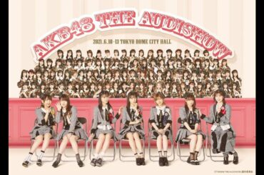 ニュース -  ＡＫＢ４８、演劇とライブが融合した「ＡＫＢ４８　ＴＨＥ　ＡＵＤＩＳＨＯＷ」上演へ