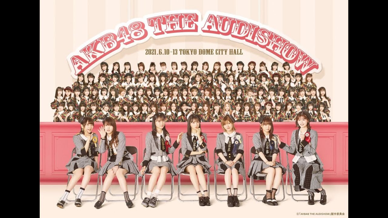 ニュース – AKB48、演劇とライブが融合した「AKB48 THE AUDISHOW」上演へ ニュース - AKB48、演劇とライブが融合した「AKB48 THE AUDISHOW」上演へ