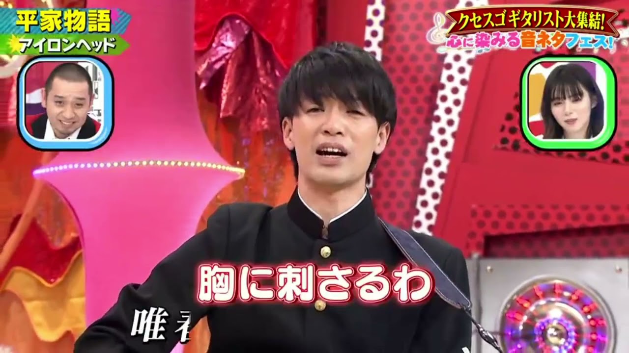 アイロンヘッド 「平家物語 」 『千鳥のクセがスゴいネタGP』 2021年05月13日 アイロンヘッド 「平家物語 」 『千鳥のクセがスゴいネタGP』 2021年05月13日