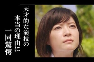 上野樹里の演技が天才と言われる本当の理由に一同驚愕！『監察医 朝顔2』