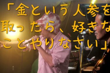 オリンピックできるかな　by タカツキ＆大前チズルA Piece Of Jazz Quartet (Live at RAG 20210509)