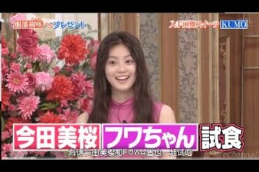 『行列』今田美桜優しかった人 俳優綾野剛 vol3