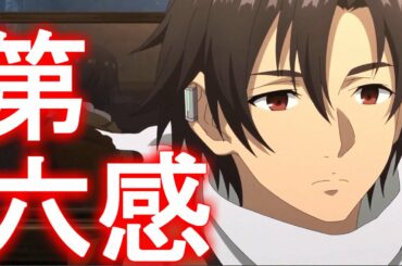 [MAD]８６―エイティシックス―×第六感[日常の終幕は突然に]