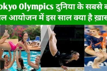 2021Tokyo Olympic🥇 मैं किया खास है।/Top 10 Critical Moments Tokyo olympic जो आप नही जानते/Usain Bolt