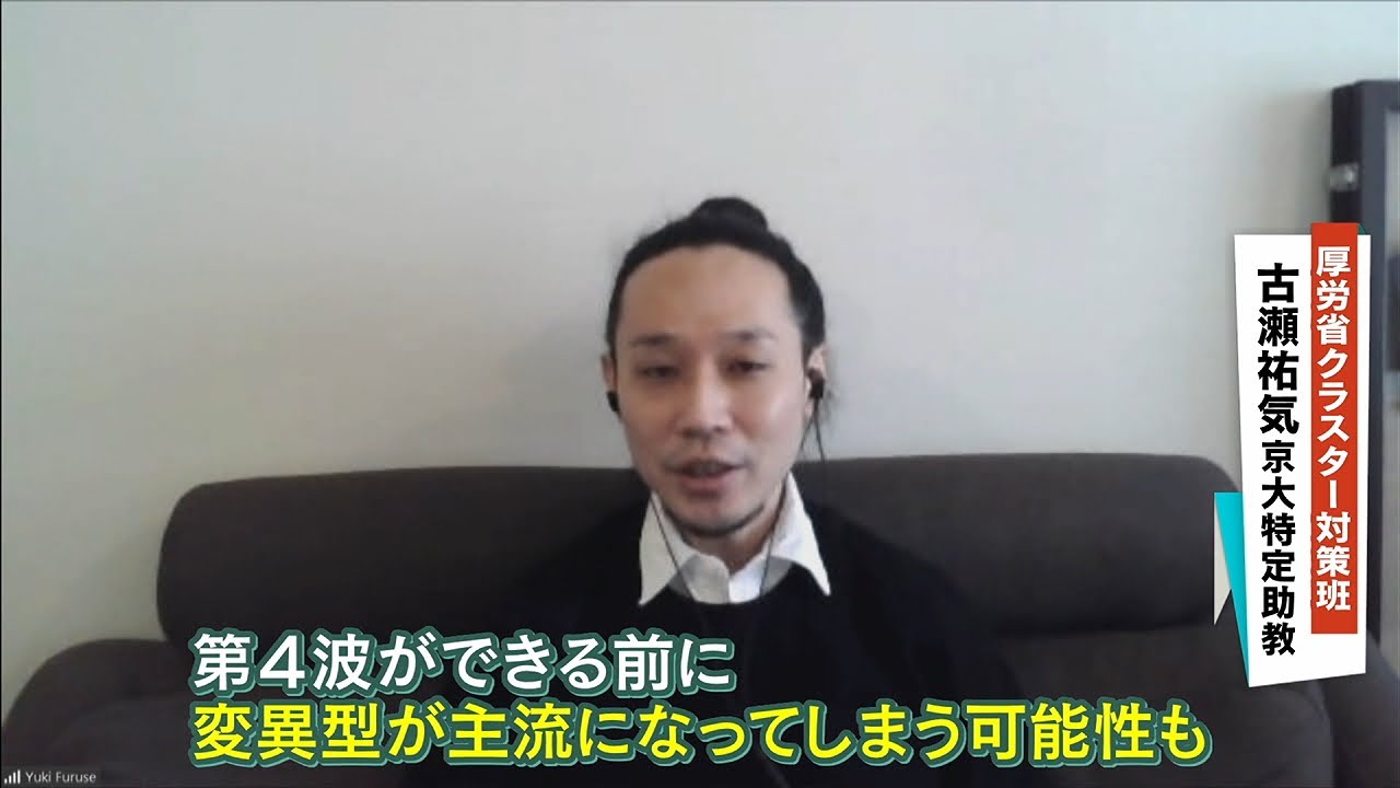 変異株主流の“第4波”なら「規模は大きくなる可能性高い」今が置き換わりやすい時期(2021年3月3日) 変異株主流の“第4波”なら「規模は大きくなる可能性高い」今が置き換わりやすい時期(2021年3月3日)