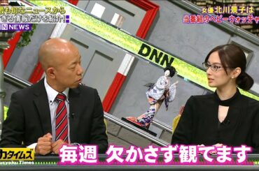 脱力タイムズ ❌✪北川 景子・他局の番組でも好きだ好きだと言ってしまうほどファン