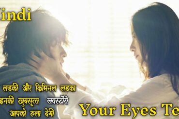 🥰Your Eyes Tell(2020)🥰Movie Explained in Hindi🥰 | Heart Touching Love Story🥰 | Being OG |