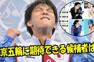 羽生結弦は北京のメダルの色ではなく、４回転半を目標にすると明言…日本チームはどうなるのか？