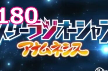 上坂すみれ×井澤詩織のスターラジオーシャン アナムネシス #180 (2021.05.14)