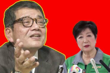 石戸諭/小池百合子東京都知事のコロナ対策を再検証する〈突然、2倍になった病床数。東京都の数字は信頼できるのか〉――文藝春秋特選記事【全文公開】