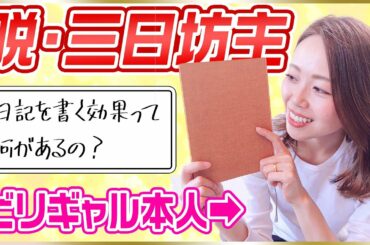 決めたことを長続きさせる3つの方法